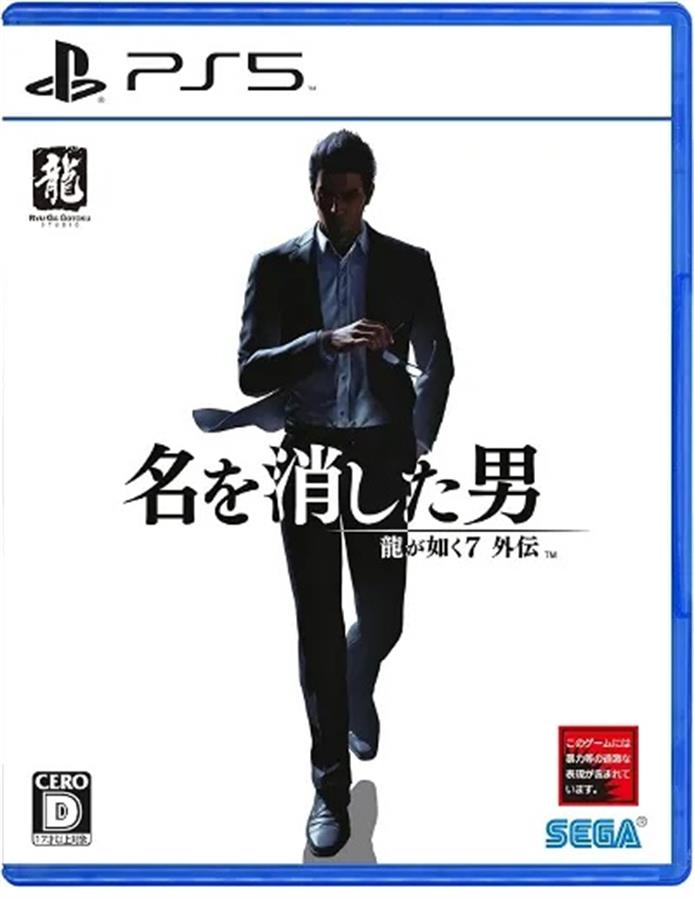 Juego Playstation 5 Like a Dragon Gaiden: The Man Who Erased His Name (JAP) PS5