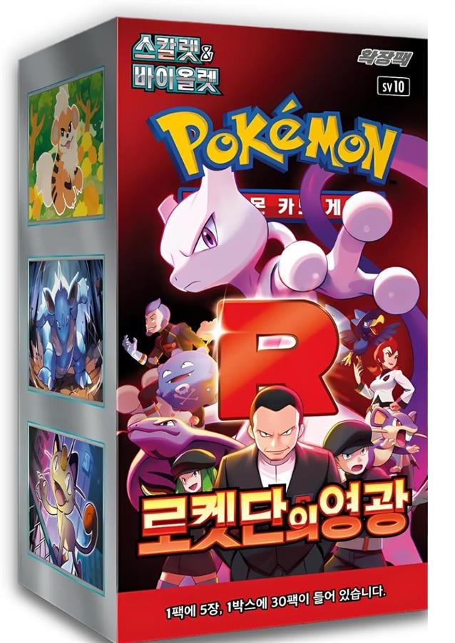 Cartas Pokemon Glory of Team Rocket Booster Box Coreano TCG