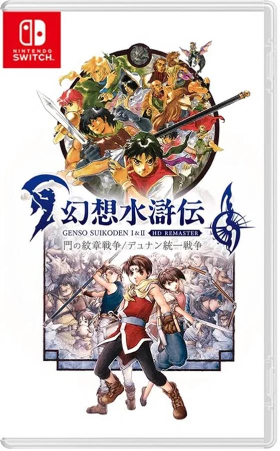 Juego Nintendo Switch Suikoden I & II HD Remaster: Gate Rune and Dunan Unification Wars NSW